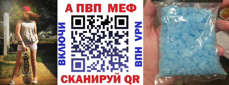 Альфа ПВП кристаллы  mega ССЫЛКА  Починок 