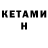 БУТИРАТ GHB KittyNakajima