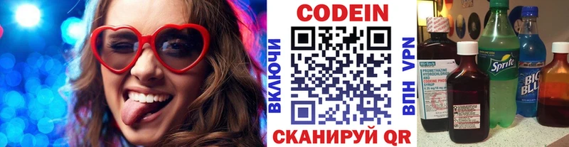 Кодеиновый сироп Lean напиток Lean (лин)  Починок 