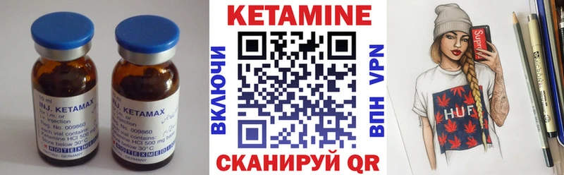 Кетамин VHQ  Починок 